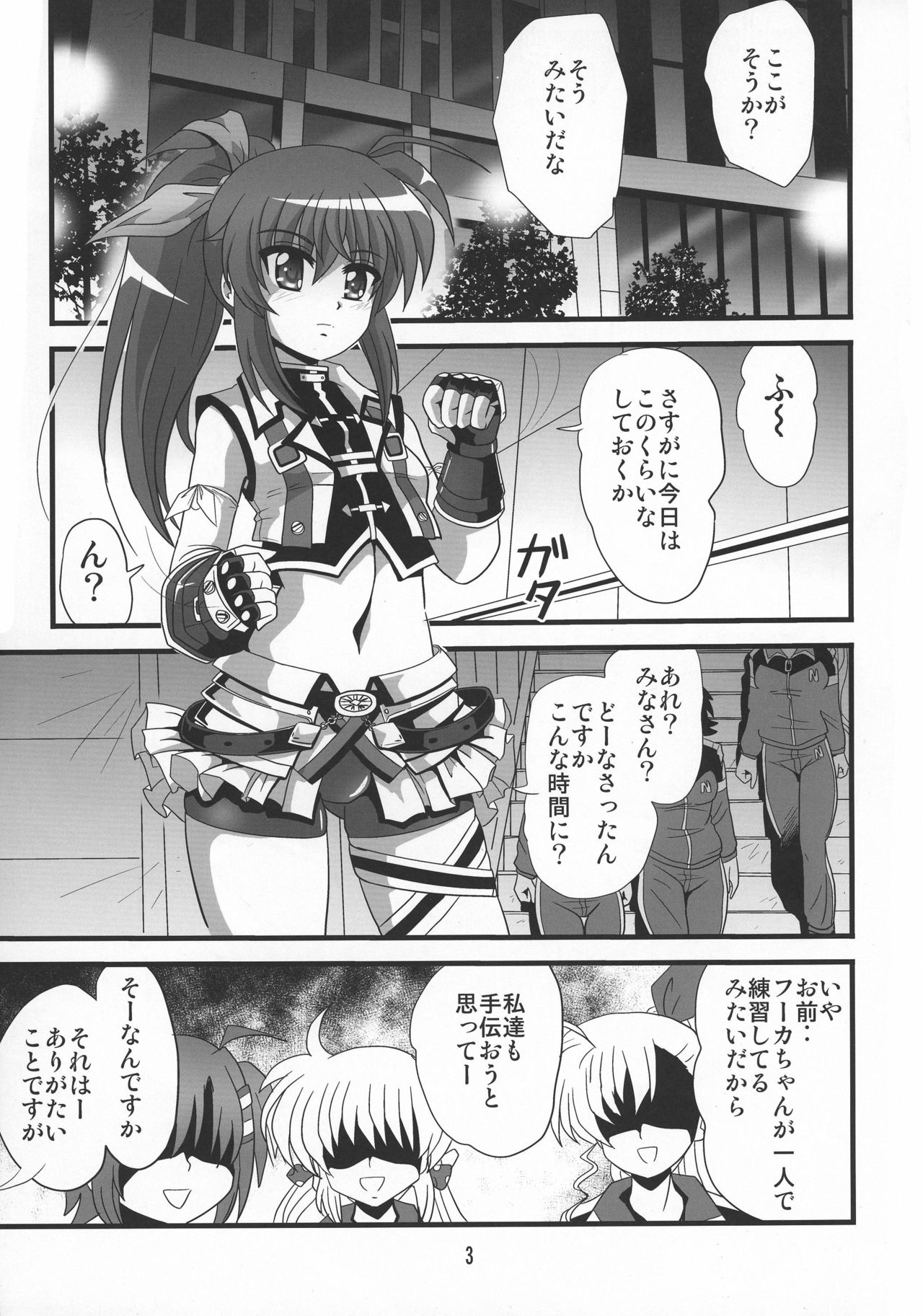 (C91) [Thirty Saver Street (Maki Hideto, Sawara Kazumitsu, Yonige-ya no Kyou)] Storage Bind 5 (Mahou Shoujo Lyrical Nanoha) page 3 full