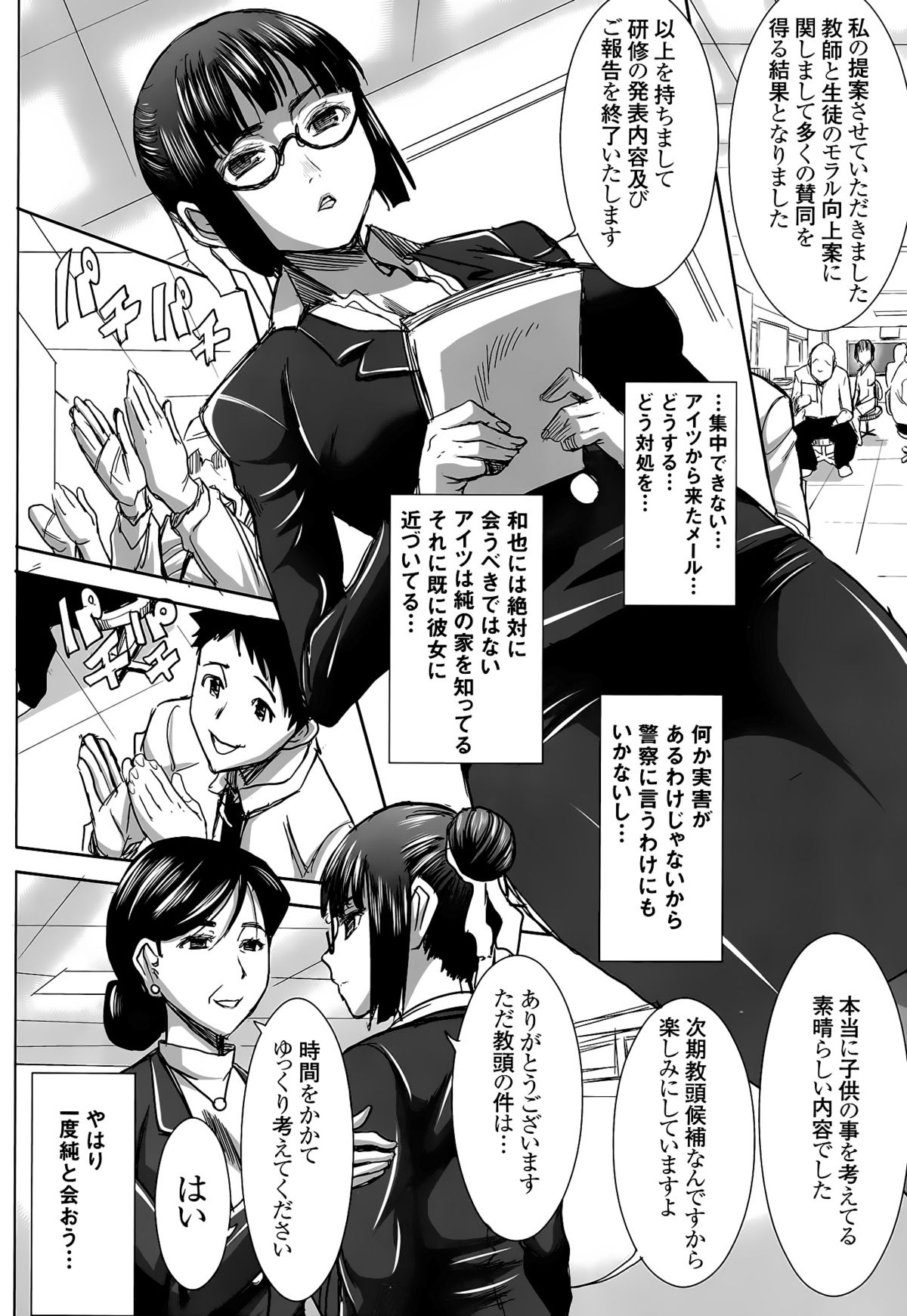 (C89) [Namakemono Kishidan (Tanaka Aji)] Unsweet Kurose Katsuko Plus Kakugo... page 13 full