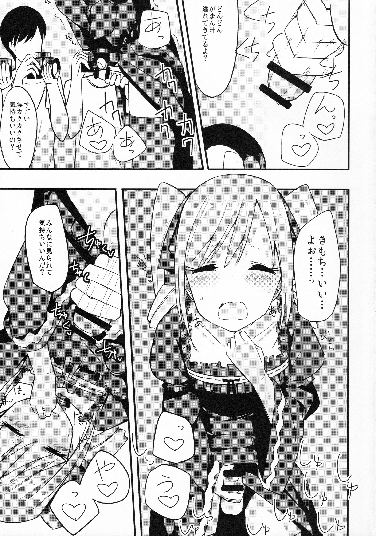 (C88) [H@BREAK (Itose Ikuto)] RanCos (THE iDOLM@STER CINDERELLA GIRLS) page 12 full