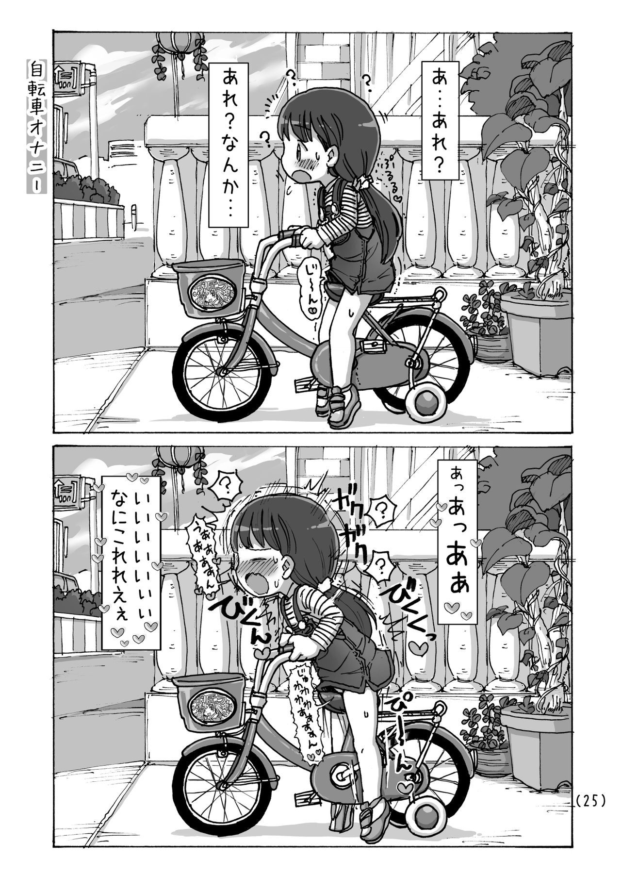 [Umekko Dou (Umekko)] Denkianma to Denma Onanie [Digital] page 26 full
