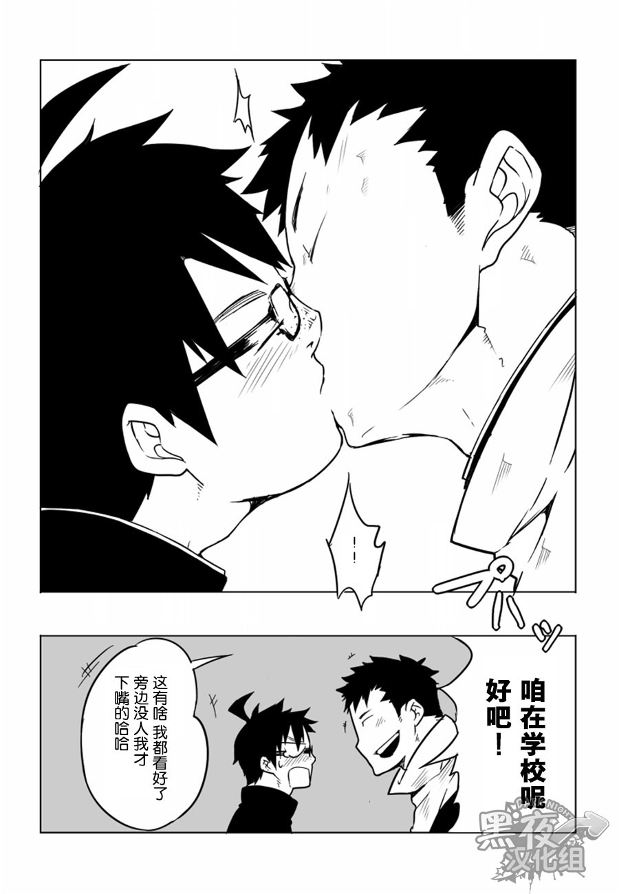 [anything (naop)] Osananajimi | 幼驯染 [Chinese] [黑夜汉化组] page 8 full