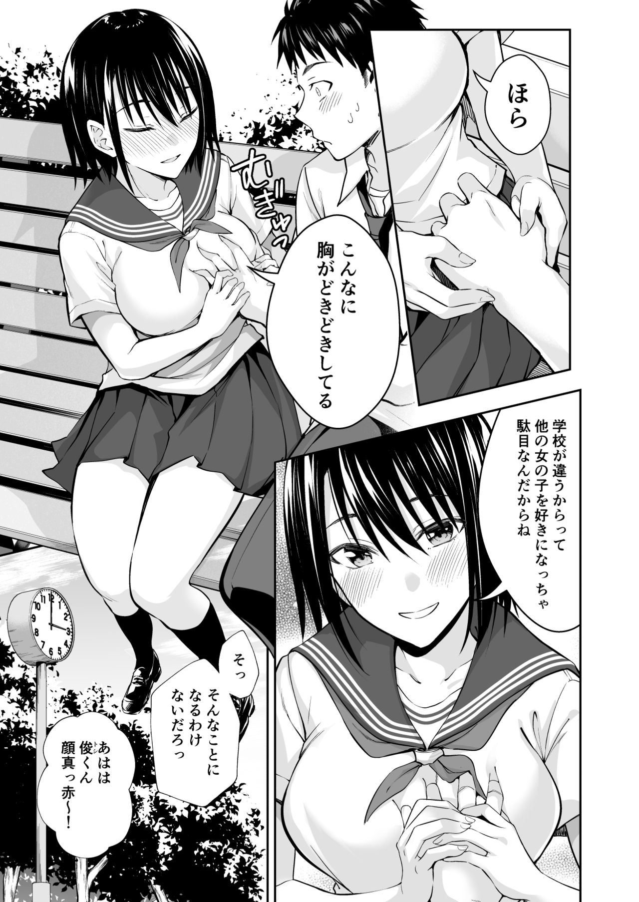 [Ijimaya (Ijima Yuu)] OnaHoken Iinkai he Youkoso! page 7 full