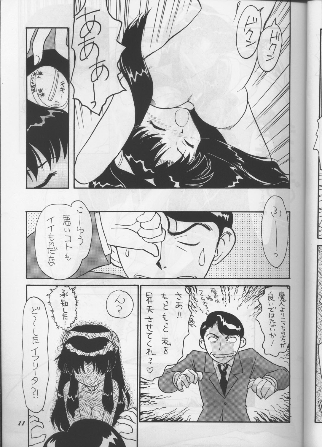 (C50) [Team Plus-Y (Various)] PLUS-Y Vol.18 (Various) page 10 full