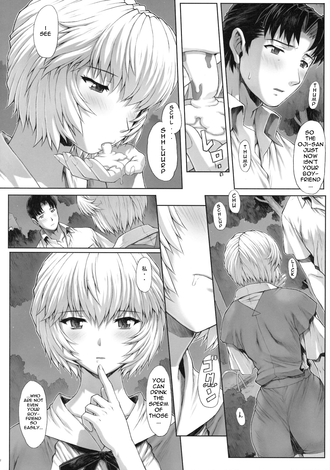 (C76) [Nakayohi Mogudan (Mogudan)] Ayanami Dai 2 Kai (Neon Genesis Evangelion) [English] page 14 full