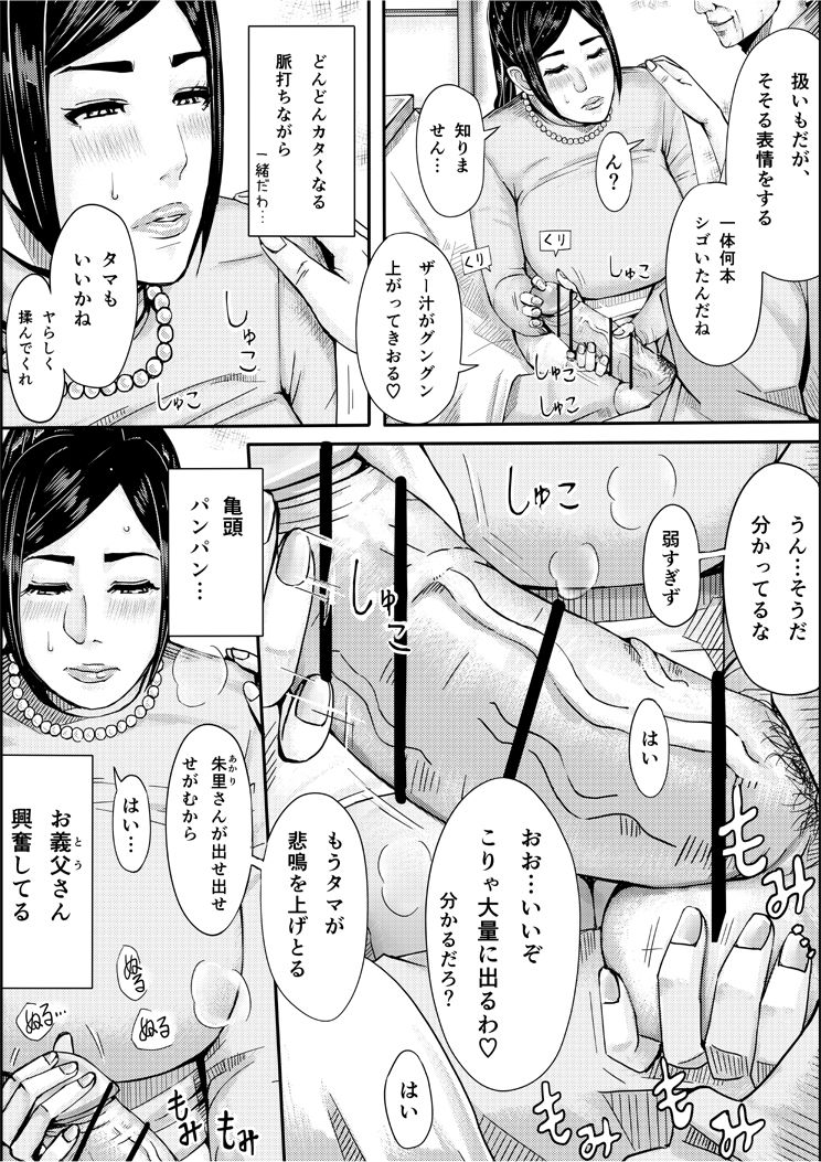 [erocs (Miho Rei)] Iro no Ie -Hitozuma ga Sex Suru Hon II- page 15 full