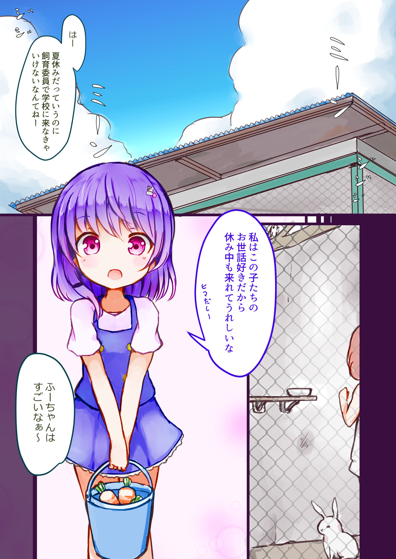 [Milk Cocoa Shake (Hina Miruku)] Kibou no Shouwakusei [Digital] page 3 full