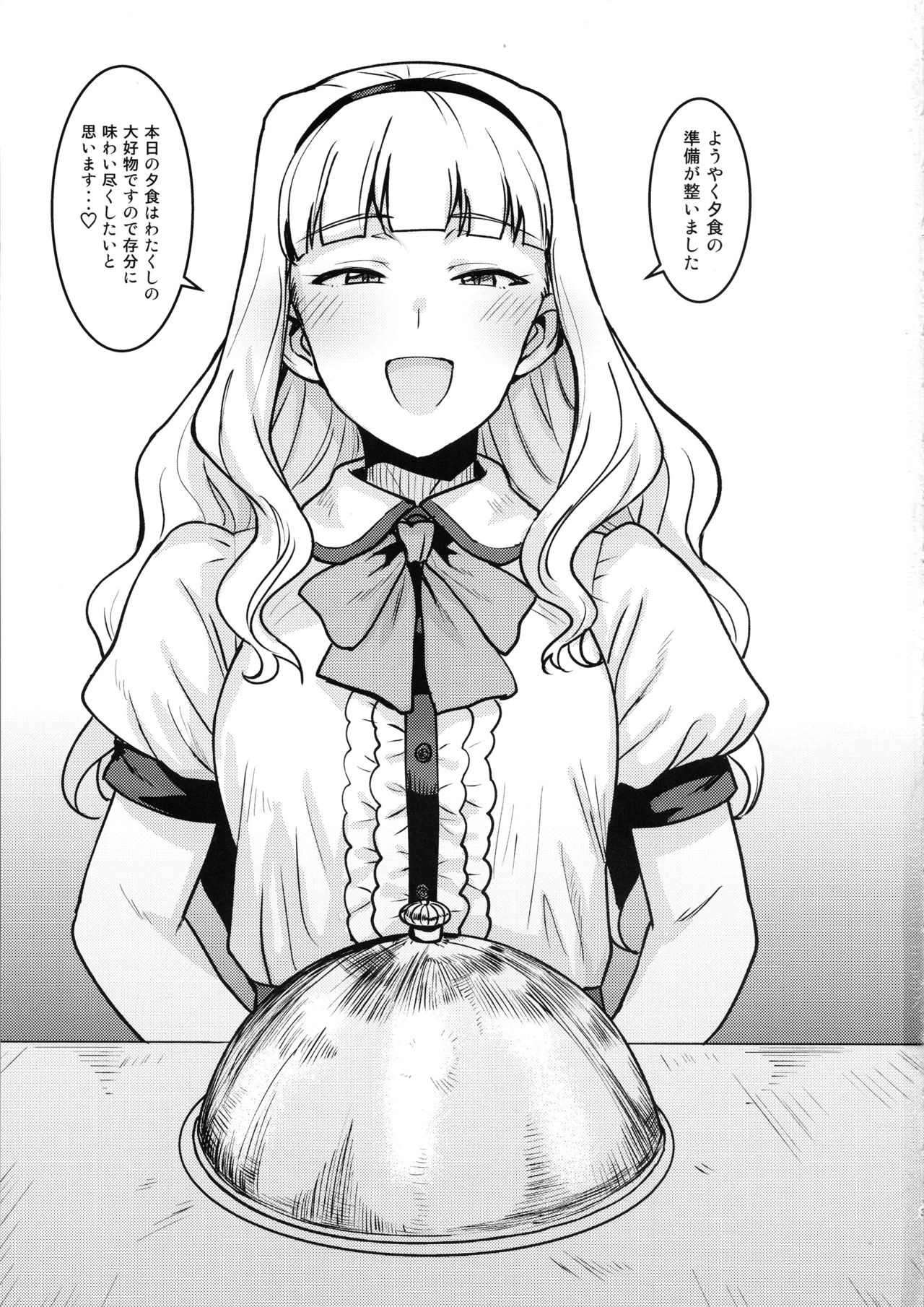 (C96) [PLANT (Tsurui)] Itadakimasu Anata-sama (THE IDOLM@STER) page 2 full