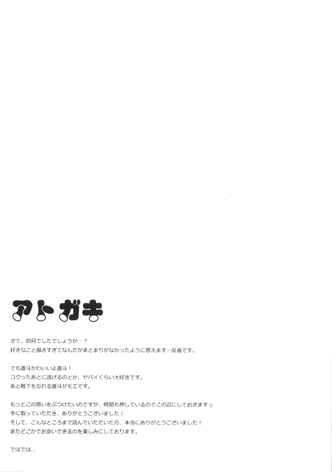 (SC41) [Zattou Keshiki (Okagiri Sho)] 0.0cm BABY! (Persona 4) [English] page 20 full