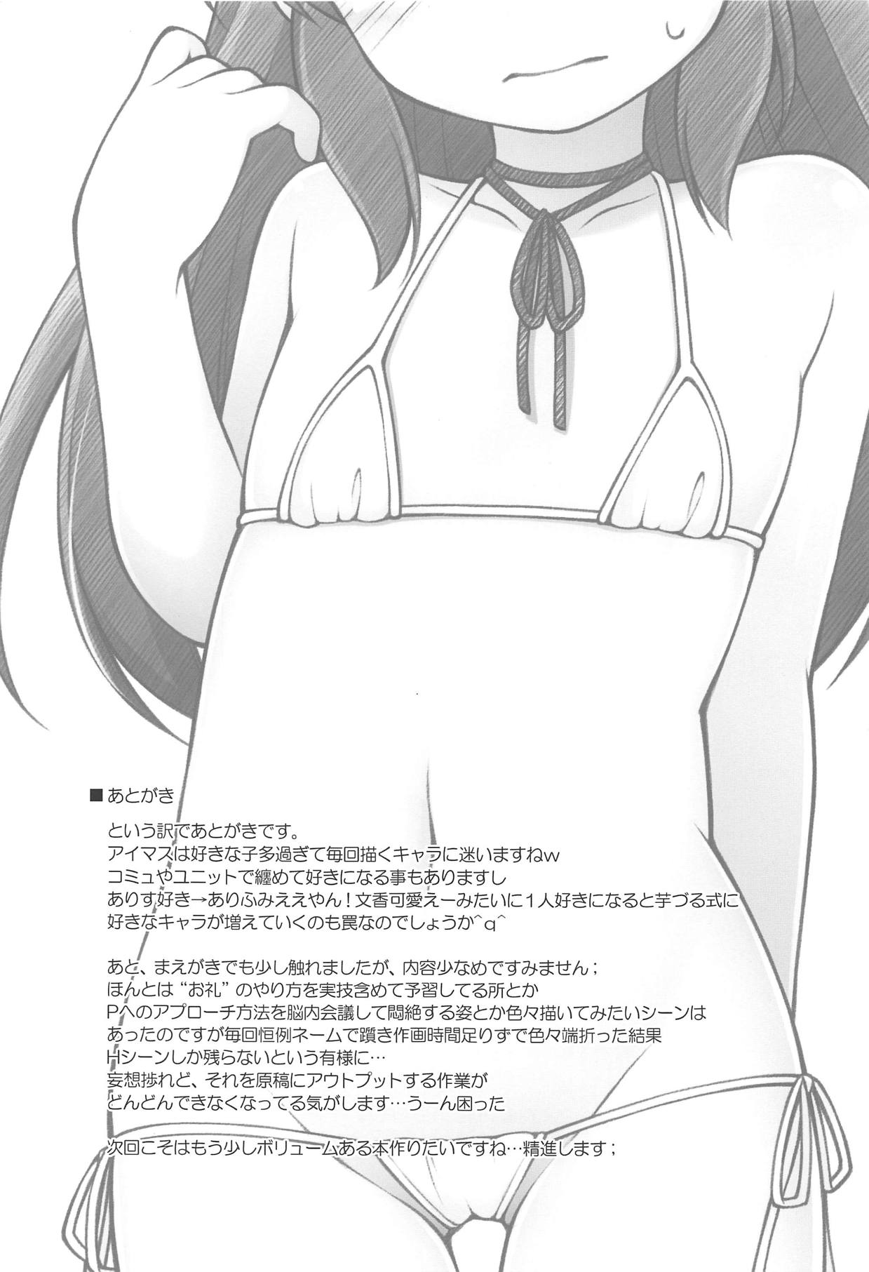 (Utahime Teien 18) [Titokara 2nd Branch (Manami Tatsuya, Kasai Yukiha)] TACHIBANA Shiki (THE IDOLM@STER CINDERELLA GIRLS) page 16 full