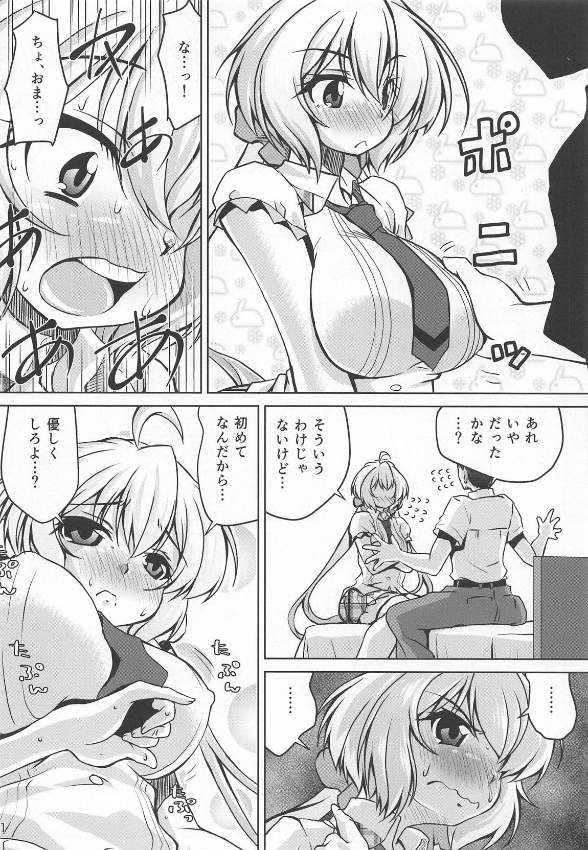 (COMIC1☆15) [Mado no Kuchibue Fuki (Madae Thor)] Junjou Karen na Yukine Chris to Love Love Otome na Ecchi (Senki Zesshou Symphogear) page 7 full