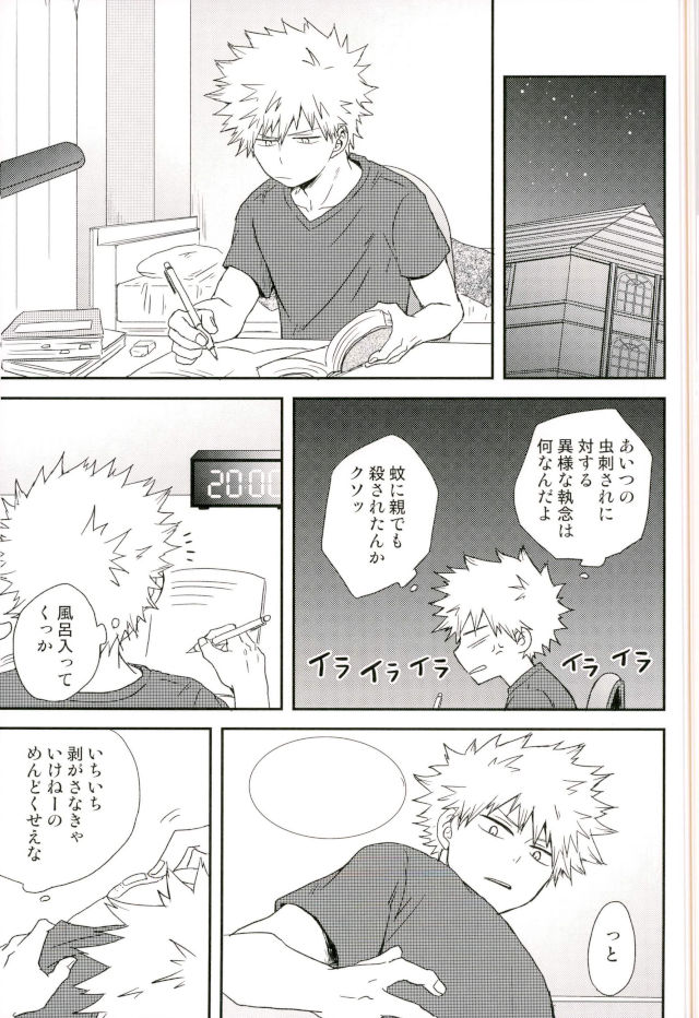 (C93) [Nakimushi Jack (Unomaru)] Bakugou-kun no Chikubi ga Ka ni Sasareru Hanashi (Boku no Hero Academia) page 29 full