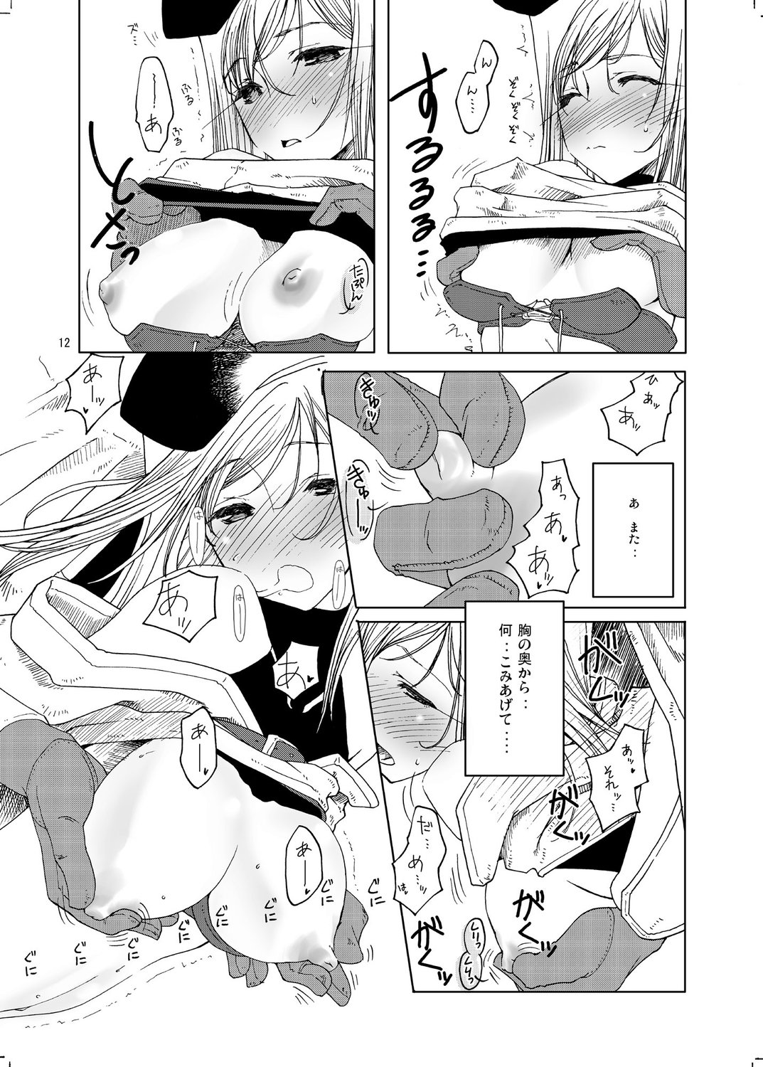 (C68) [Fujiya Honten (Thomas)] Inori no Itadaki (Ragnarok Online) page 11 full