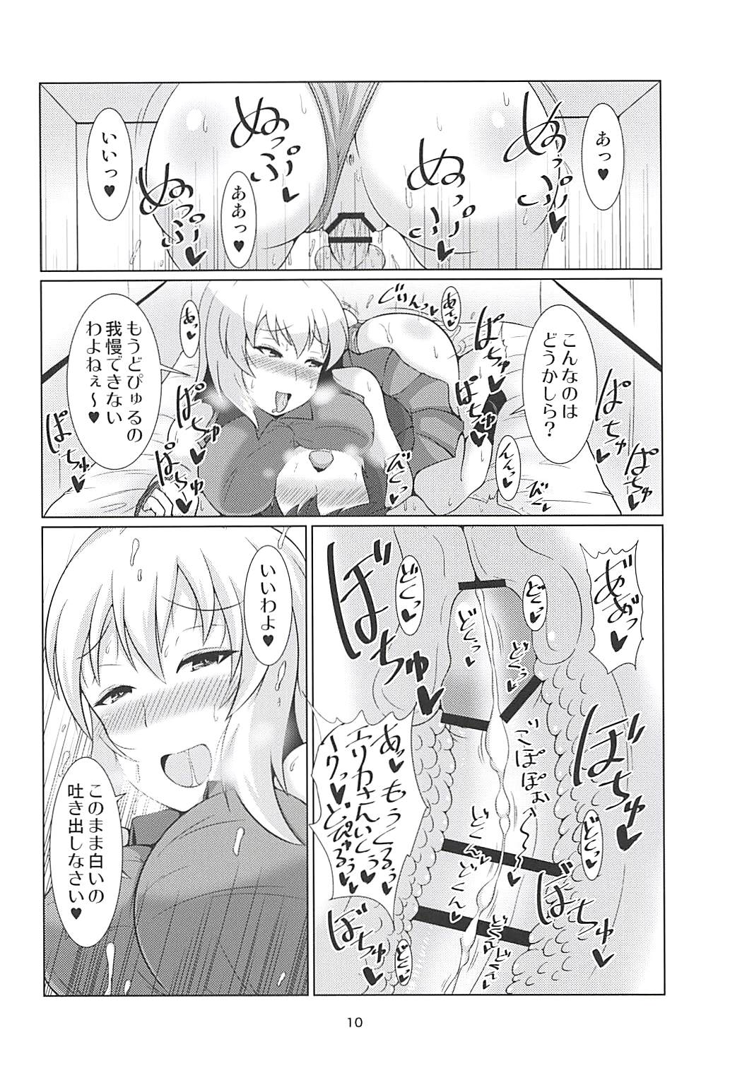 (C94) [Eryngium B1 (Sekitaku)] Itsumi Dere (Girls und Panzer) page 9 full