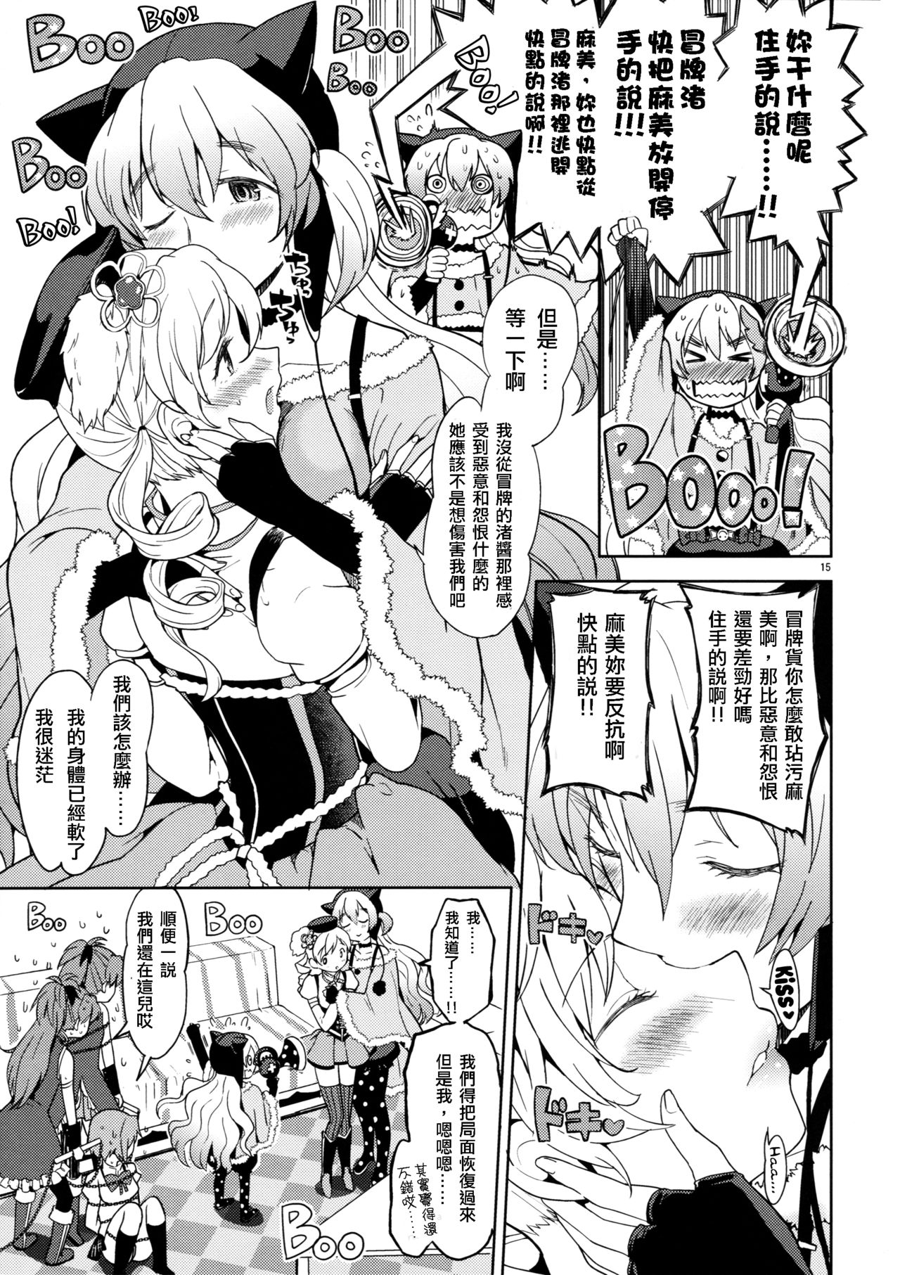 (C88) [Nedaore (Ayane)] Itsuka Enkan de Aetara | We'll Meet When Life Comes Full Circle (Puella Magi Madoka Magica) [Chinese] [沒有漢化] page 18 full