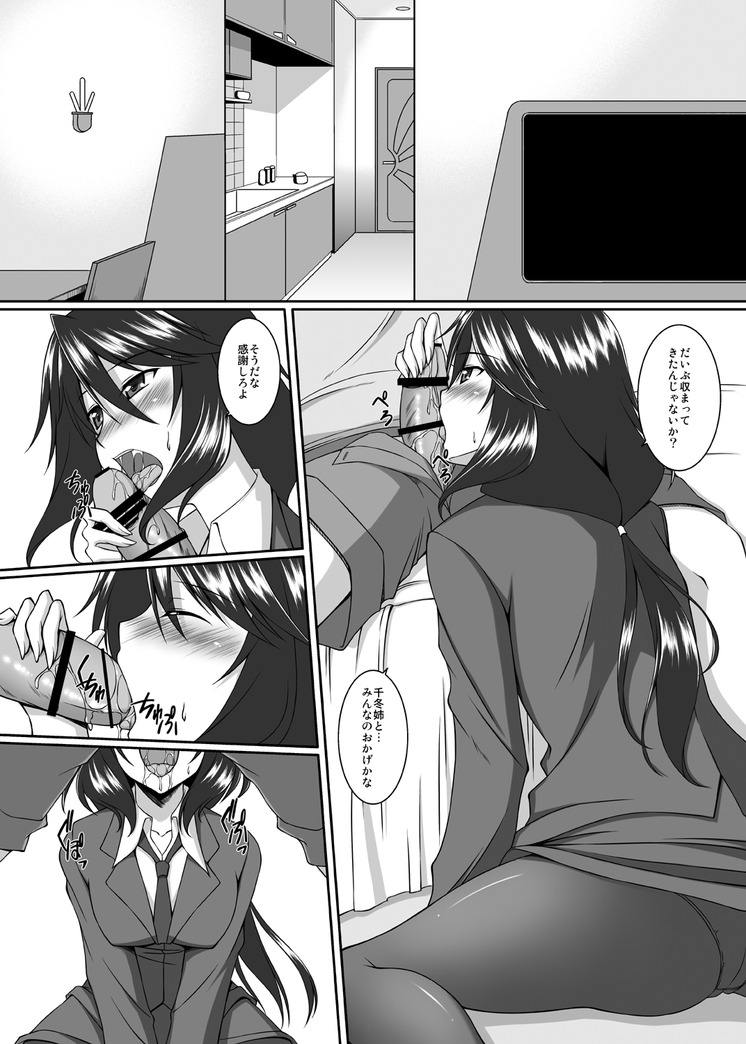 (C80) [ArcS (Sakura Yuu)] Snow Thaw (Infinite Stratos) [Digital] page 2 full