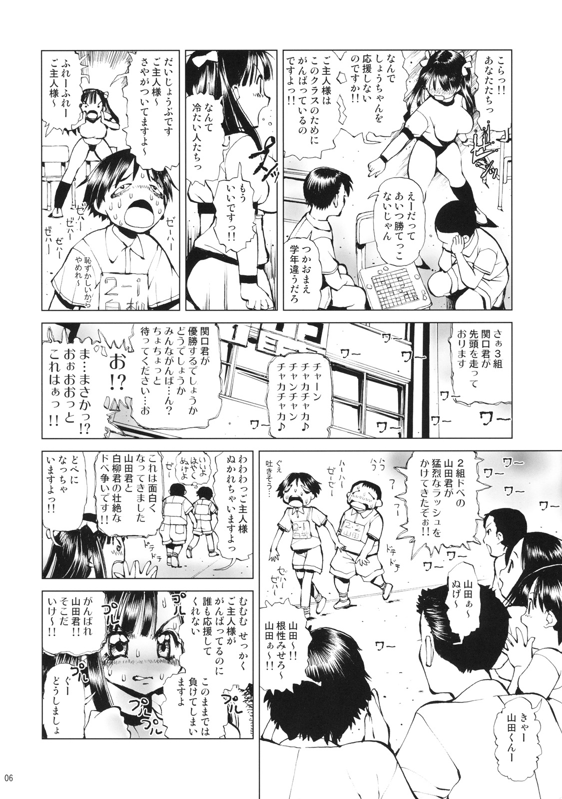 (C68) [18 Monkeys (Inono)] Navy Blue pants page 5 full