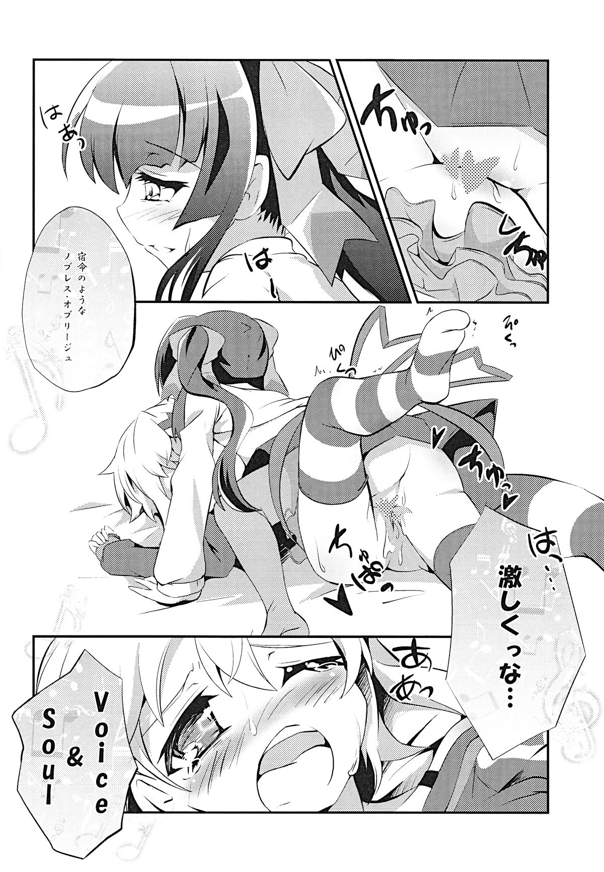 (SC63) [Haruiro Fudepen (Satsuki Suzuran)] Nanto Aishite (Senki Zesshou Symphogear) page 17 full