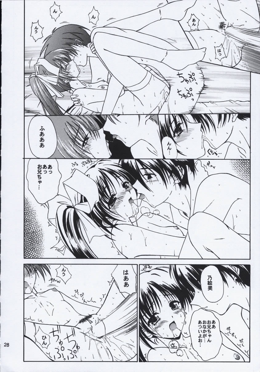 (C59) [KEMOKOMOYA (Komori Kei)] caramel love (With You ~Mitsumete Itai~) page 27 full