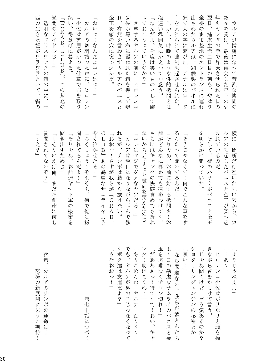 (C87) [Takenoko Gohan, Buaifamu (Takenokoya)] Shuukan Takenoko Chinpo page 31 full