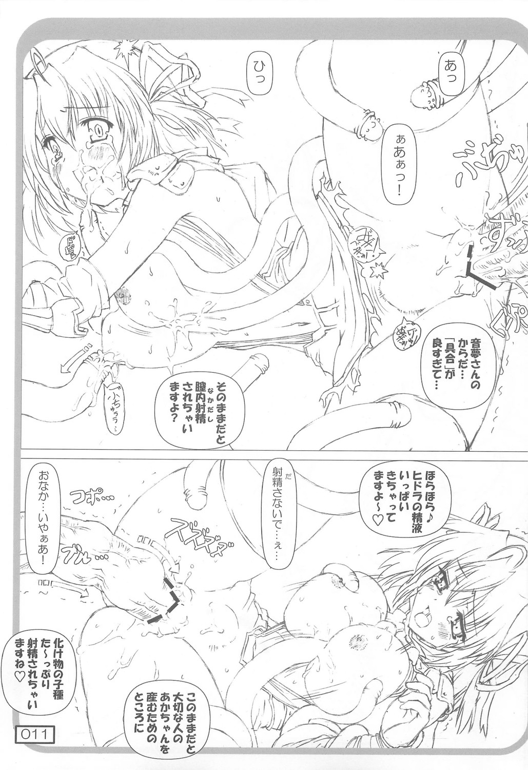 [Testa Kitchen] Asaku RO Mite Kara oto Yume Yoyuu Deshita (RO) page 10 full
