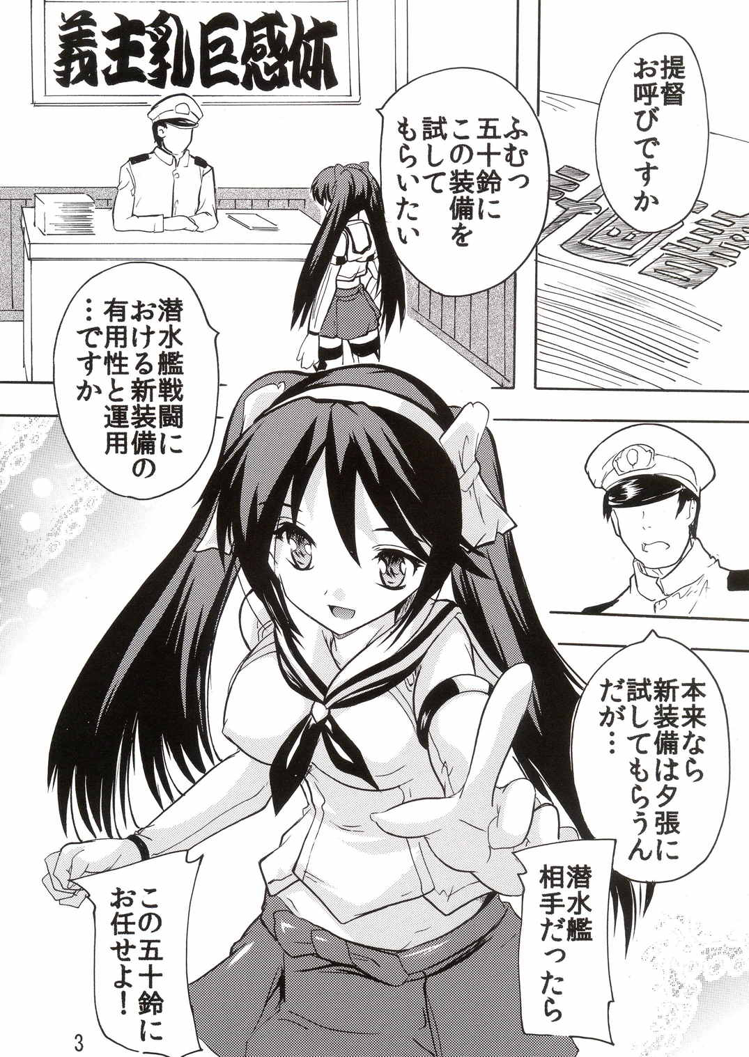 (C87) [Studio Q (Natsuka Q-Ya, Sanuki Udon Jin)] Teitoku wa Mizugi ga Osuki (Kantai Collection -KanColle-) page 2 full
