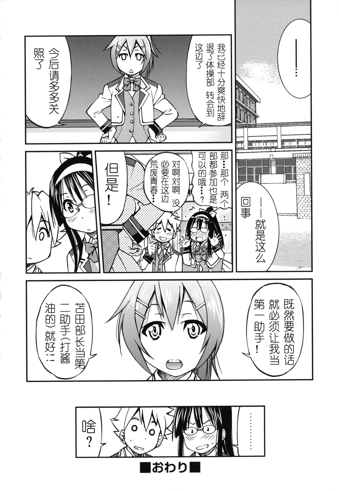 [Inoue Yoshihisa] Mazocian [Chinese] [y刀x漢化] page 63 full