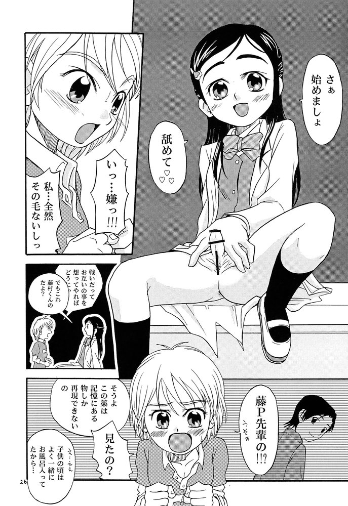 (C66) [Studio Tar (Kyouichirou, Shamon)] Siro to Kuro (Futari wa Precure [Pretty Cure]) page 25 full