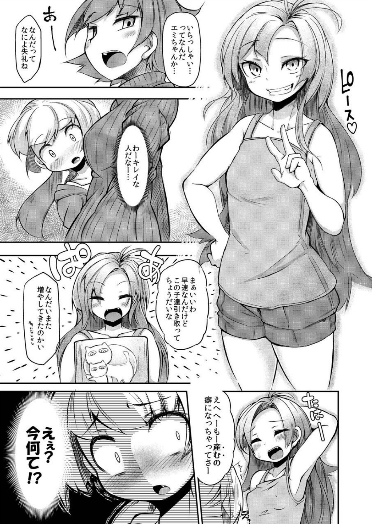 [Taira Mune Suki Iinkai (Okunoha)] Anata no Machi no Shokushuyasan [Digital] page 8 full