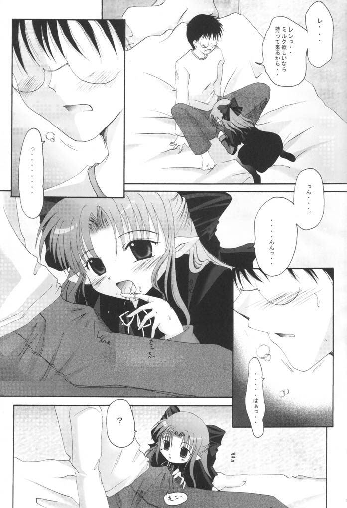 (Sougetsusai 02) [Hisuitei (Izumi Tsubasu)] Tsukinowa Ren (Tsukihime) page 18 full
