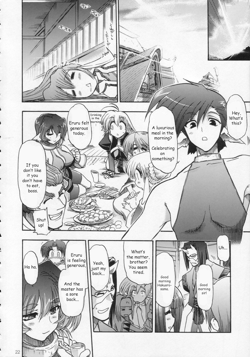 (C70) [Matsumoto Drill Kenkyuujo (Naganoon)] Tamani wa nai no mo ii janai | How About Nai Once In A While? (Utawarerumono) [English] [EHT] page 21 full