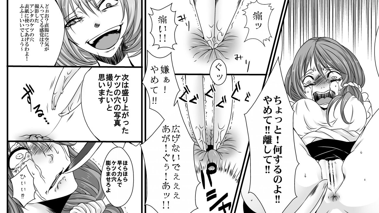 [Onna ni Yoru Onna e no Ryoujoku] Josei AV Kantoku no Bousou Shirouto Kyousei Kanchou page 14 full