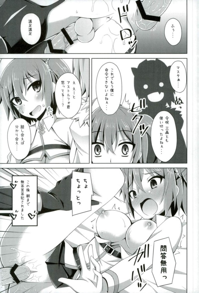 (C93) [Imitation Moon (Narumi Yuu)] Onnanoko Doushi Janai Kedo Daijoubu Janai yo!? (Fate/Grand Order) page 18 full
