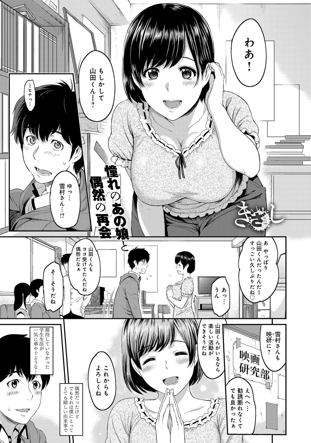 [Yoshiura Kazuya] Kizashi Ch.01-02 page 1 full