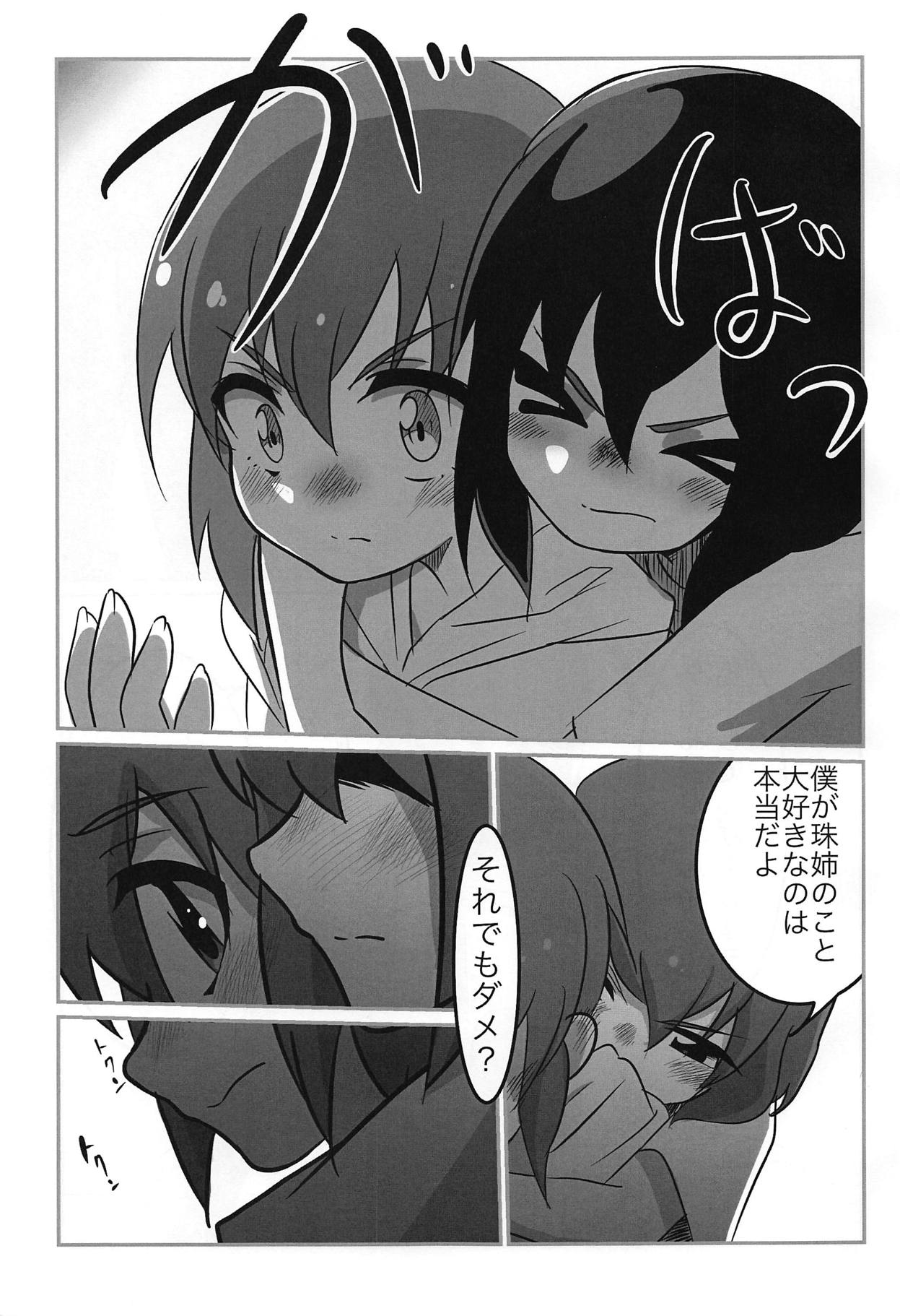 (CiNDERELLA ☆ STAGE 7 STEP) [Izumo Gingatei (Luke)] Tama-nee to Issho (THE IDOLM@STER CINDERELLA GIRLS) page 4 full