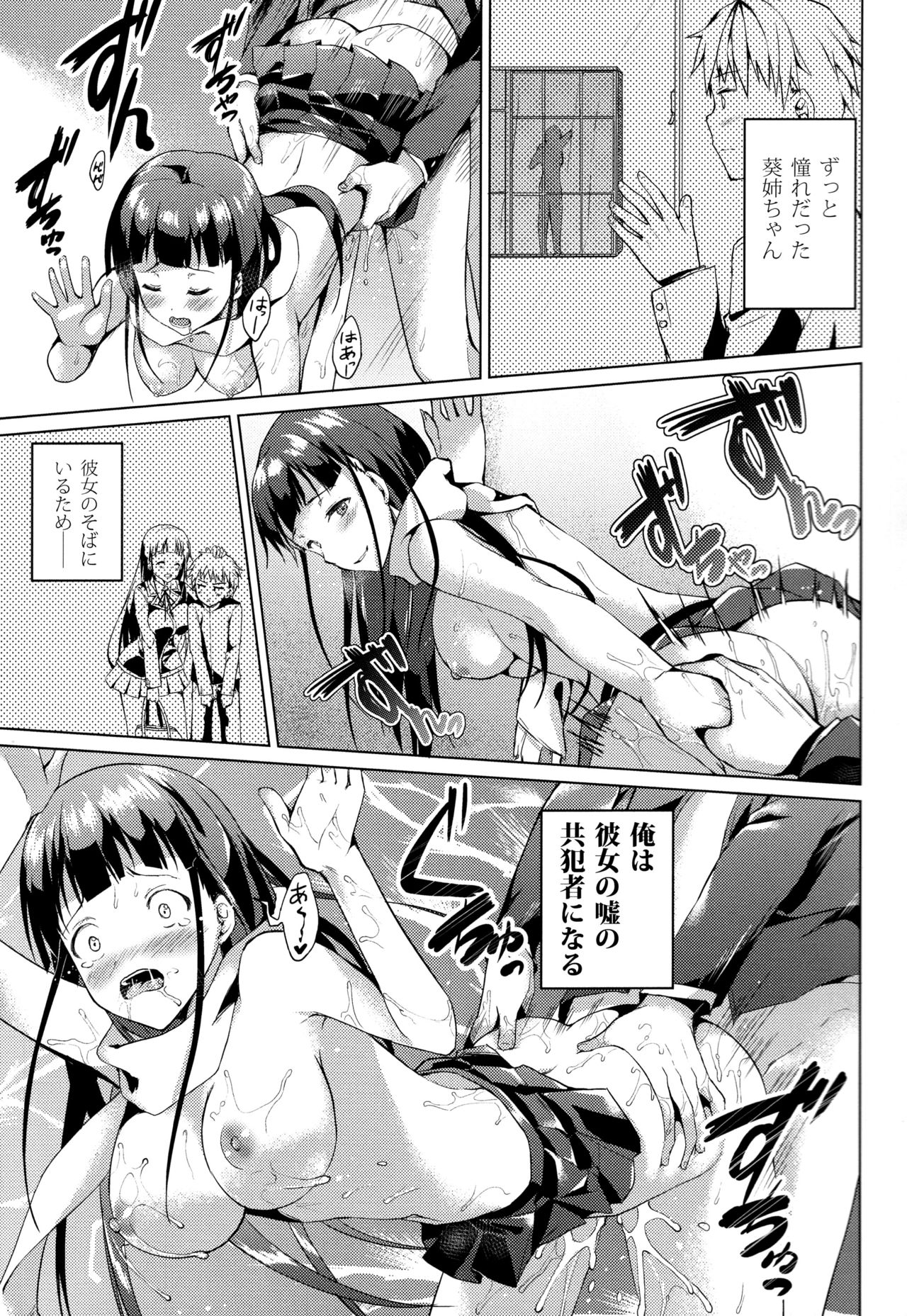 (COMITIA115) [TwinBox (Maki, Tama)] Tonari no Aoi Neecyan page 15 full