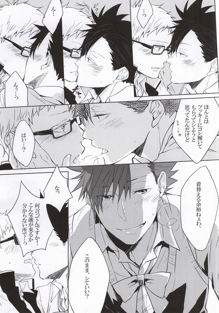 (HaruCC20) [Paz (Ichita)] Kuroo-san ga Josou de Sematte Kimasu! (Haikyuu!!) page 12 full