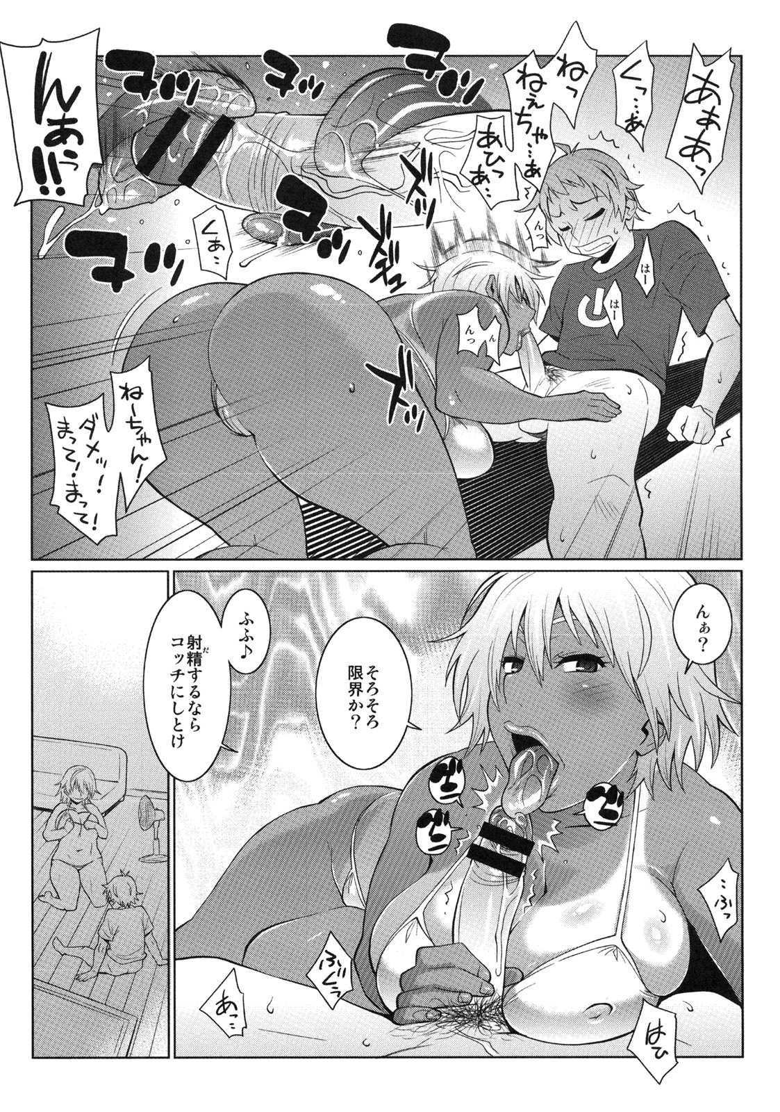 [Kabushikigaisha Toranoana (Various)] Shinzui EARLY SUMMER ver. Vol. 2 page 10 full