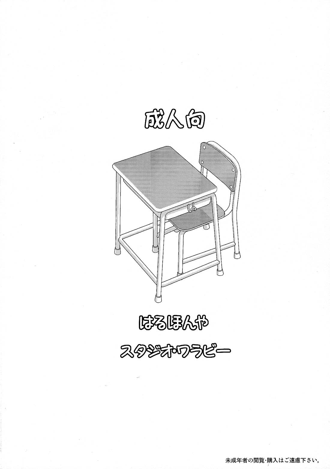 (COMIC1☆3) [Studio Wallaby (Haruhonya)] Onee-Chan Sensei Yojigenme [English] =LWB= page 42 full