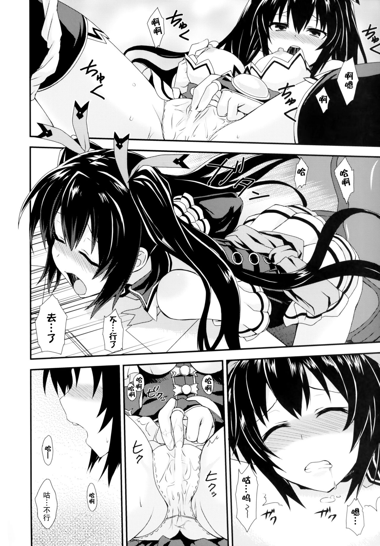 [True RIDE (Shinjitsu)] Inyoku no Sustain - Sustain of Lust (Hyperdimension Neptunia) [Chinese] [CE家族社] [Digital] page 4 full