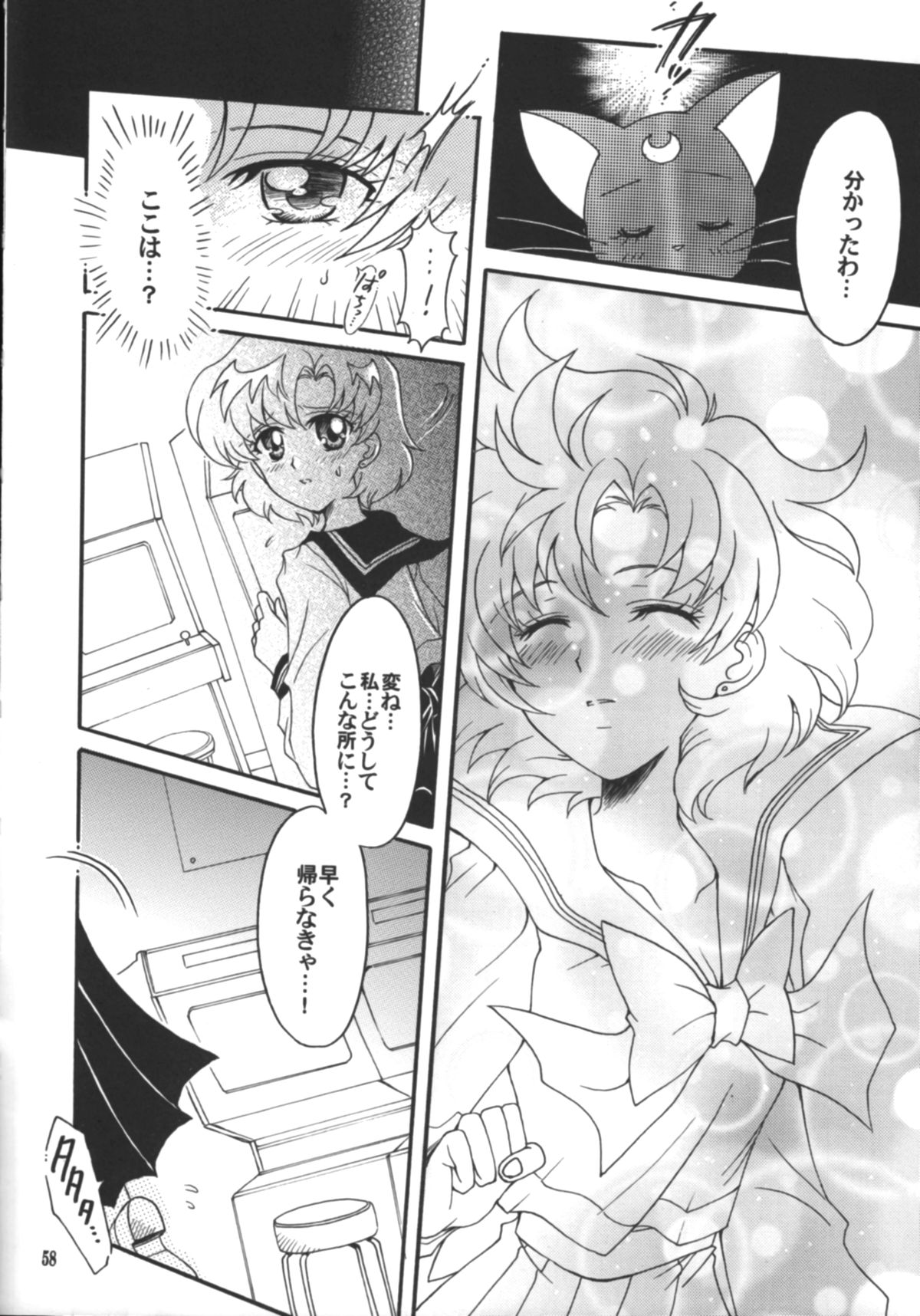 (C75) [Kotori Jimusho (Sakura Bunchou)] Hajimari No Owari, Owari No Hajimari (Sailor Moon) page 59 full