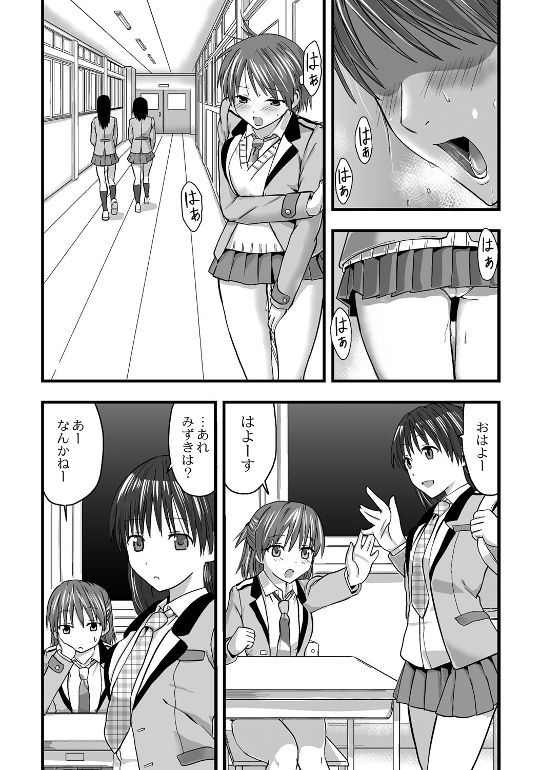 [Kawana] Shokushu!? Kaikan Densha! ~Mienai Nanika ni Sawararete Hoteru Watashi no Karada~ Ch. 2 [Digital] page 2 full