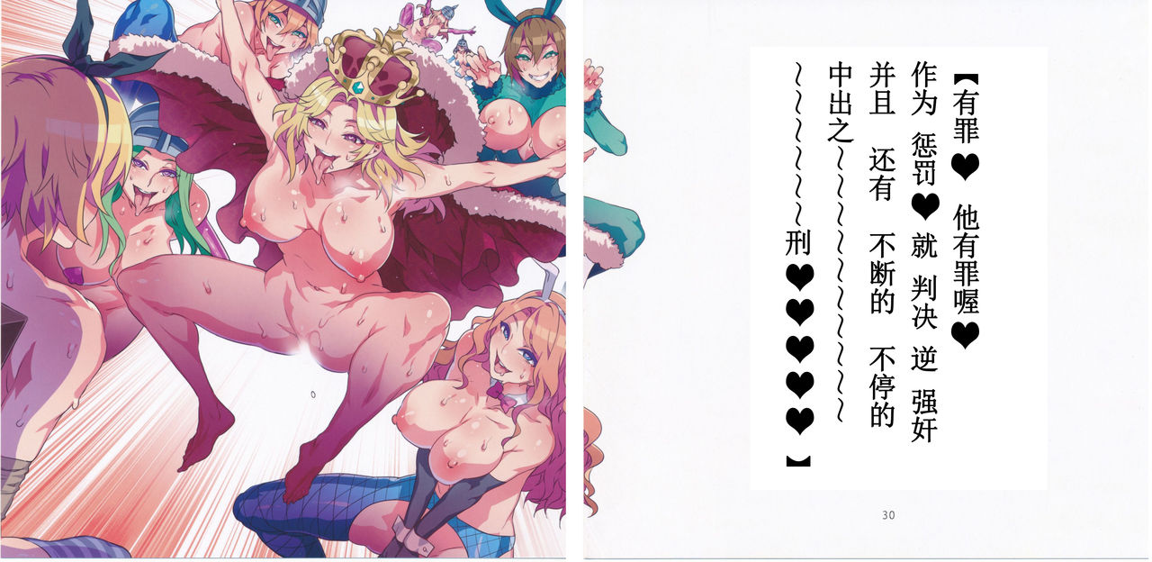(C90) [Alice no Takarabako (Mizuryu Kei)] Yoiko no Sukebe Douwa Series 2 Fushidara na Kuni no Alice (Alice in Wonderland) [Chinese] [哈尼喵汉化组] page 16 full
