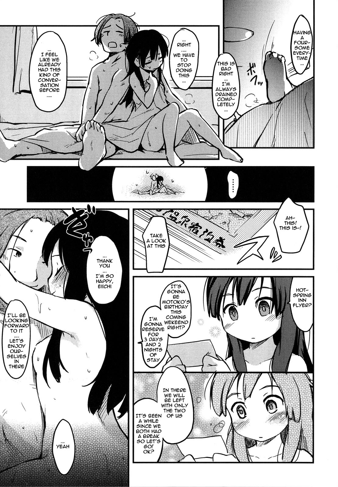 [Higenamuchi] 2x2 + 1x1 [English] [woootskie] page 23 full
