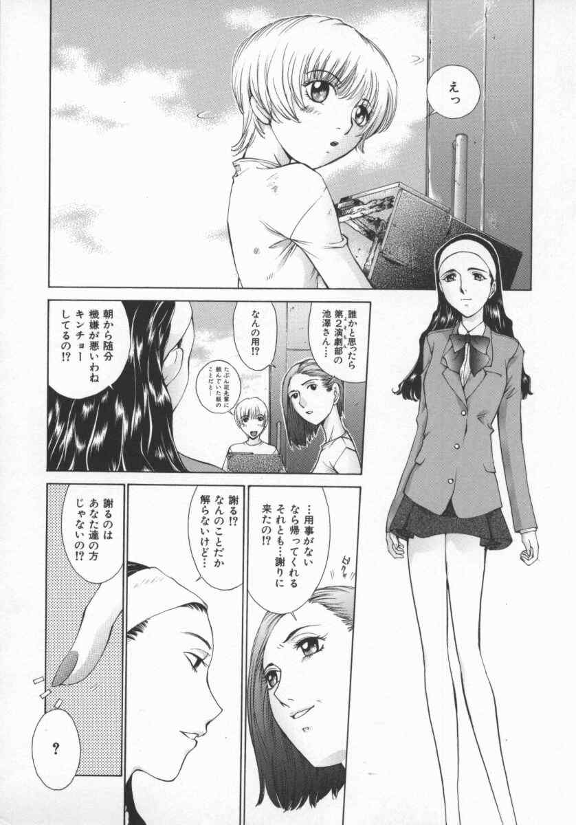 [Harazaki Takuma] Koganeiro Butai 5 page 35 full