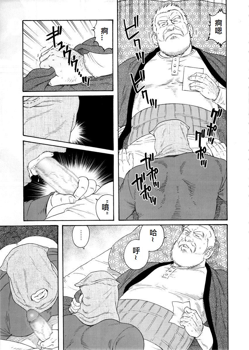 [Tagame Gengoroh] Fuyu no Ban-ya [Chinese] page 37 full