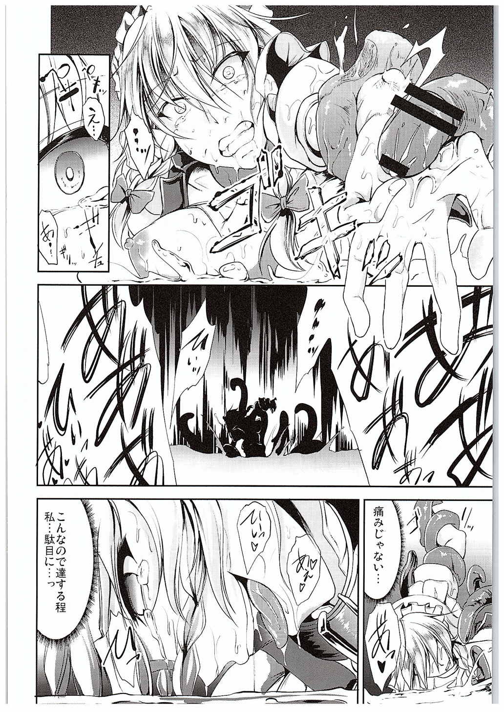 (C88) [Rafflesia (Campbell Gichou)] Koumakan no Rental Maid Shoku (Touhou Project) page 19 full