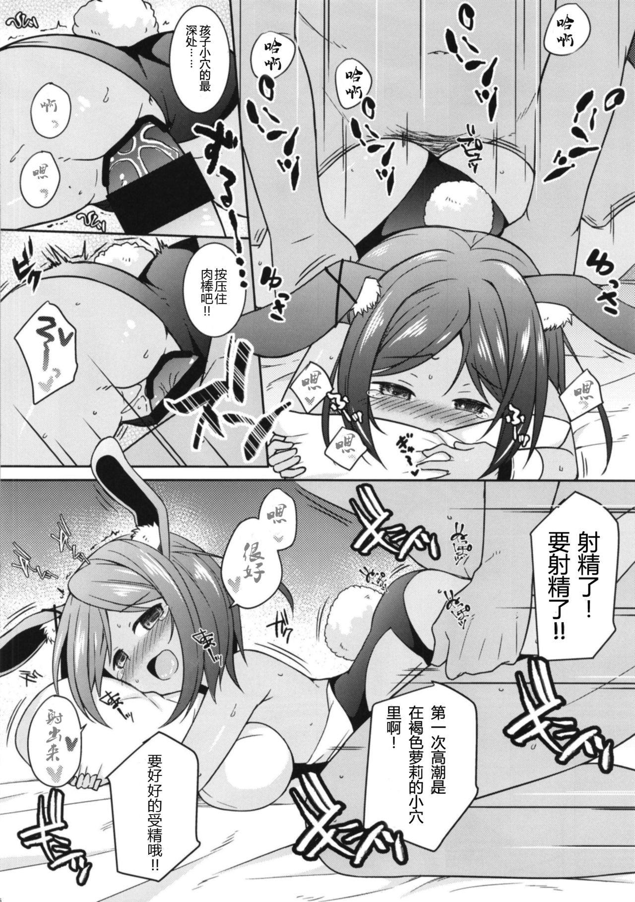 [Tonzura Douchuu (Kazawa)] Ore wa Juuou Loli to Kozukuri Shitai! (Azur Lane) [Chinese] [胸垫汉化组] [Digital] page 7 full