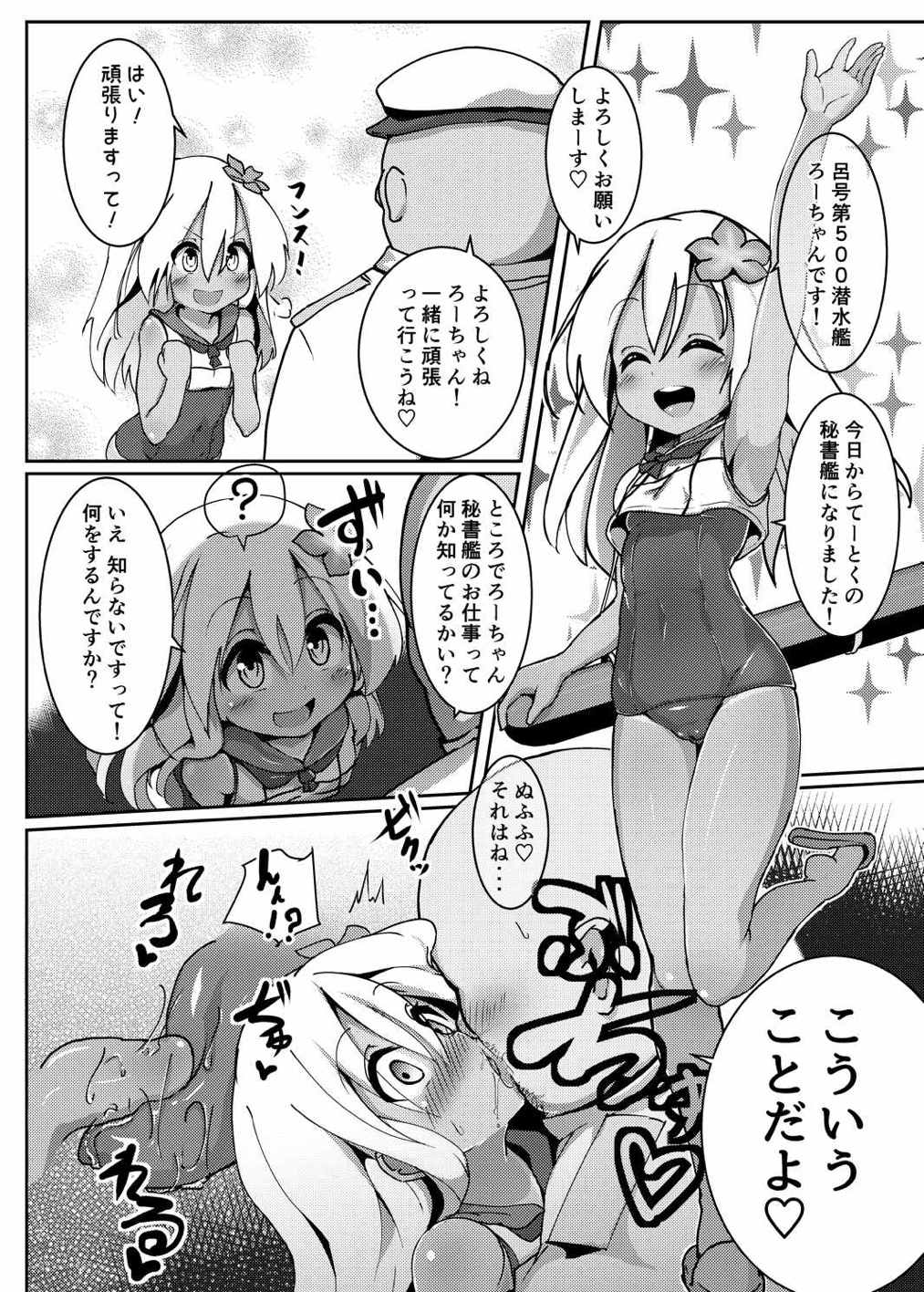 (Houraigekisen! Yo-i! 25Senme!) [Kotee] Ro-chan Mama to Icha Love Koubi suru dake! (Kantai Collection -KanColle-) page 2 full