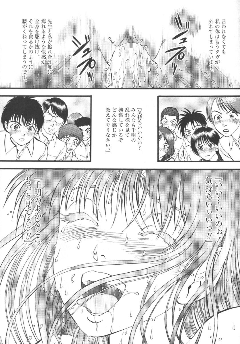 [Yoriu Mushi] Miserareta Karyuudo page 25 full