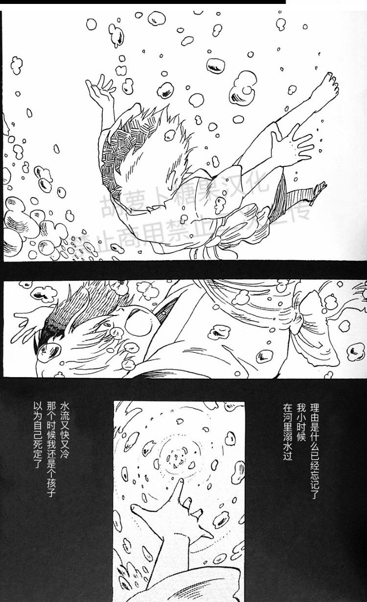 (Douyara Deban no Youda! 18) [Ara, Mahoroba (Chiisaru Weapon)] ephemeral (Boku no Hero Academia) [Chinese] [Incomplete] page 6 full